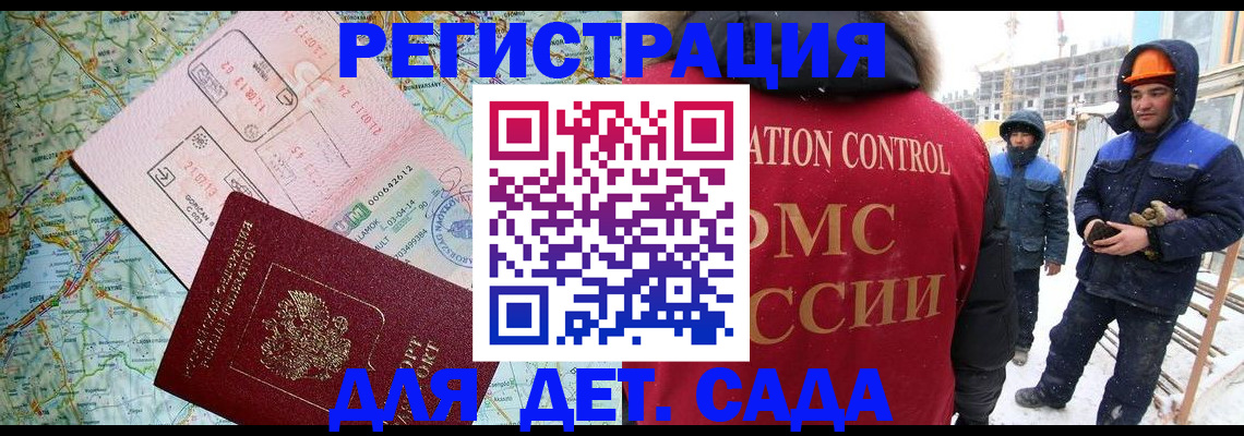 прописка для работы в Ипатово