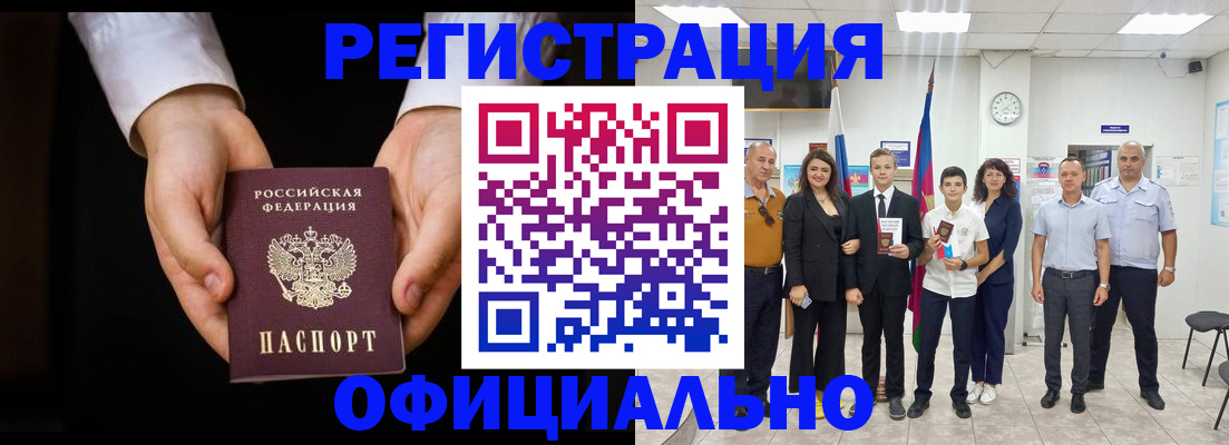 временная регистрация гарантия в Ипатово
