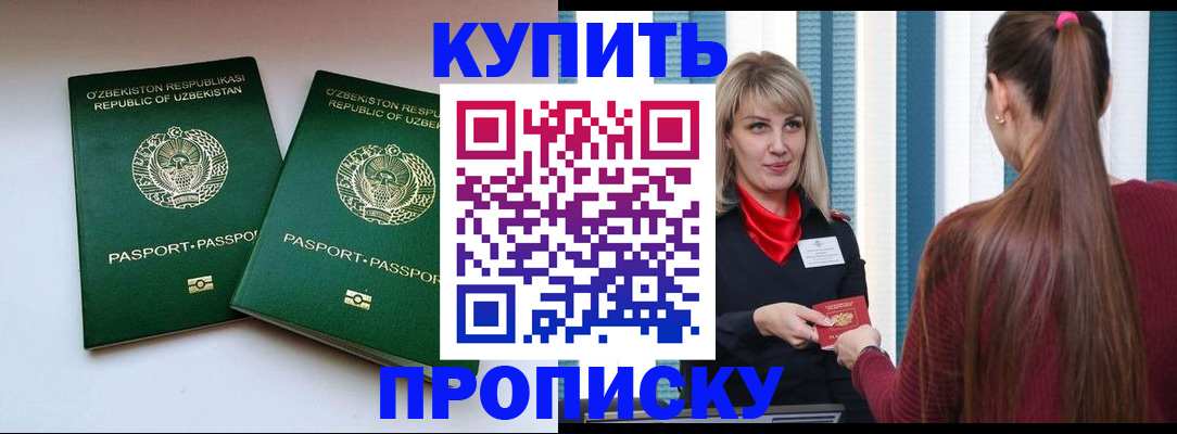 временная регистрация гарантия в Ипатово