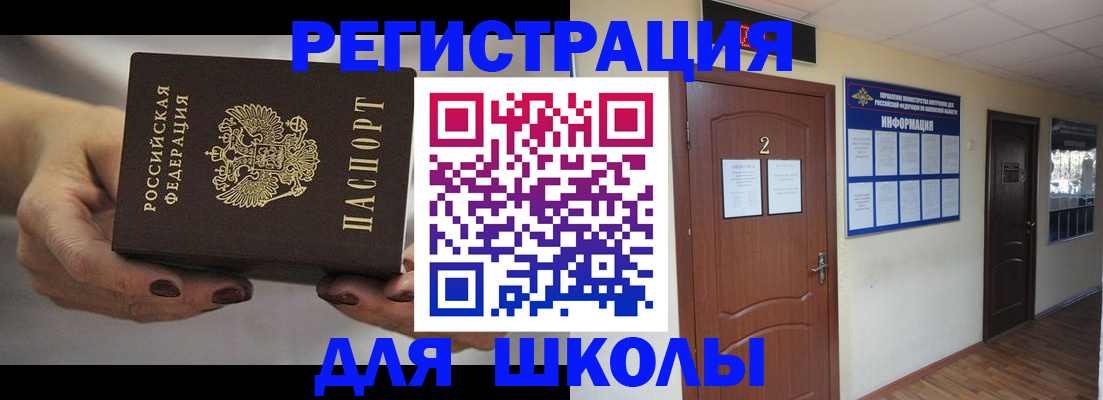 прописка штамп в Ипатово