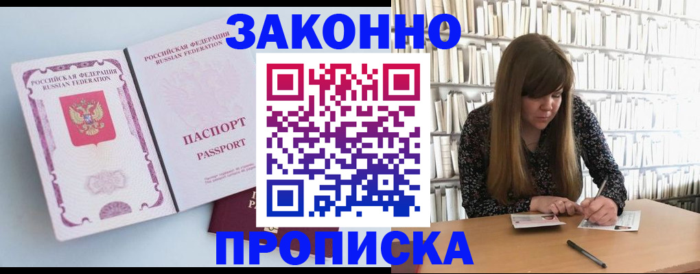 временная регистрация недорого в Ипатово