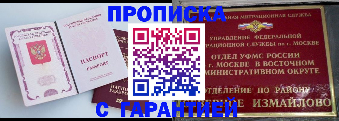 прописка регистрация в Ипатово