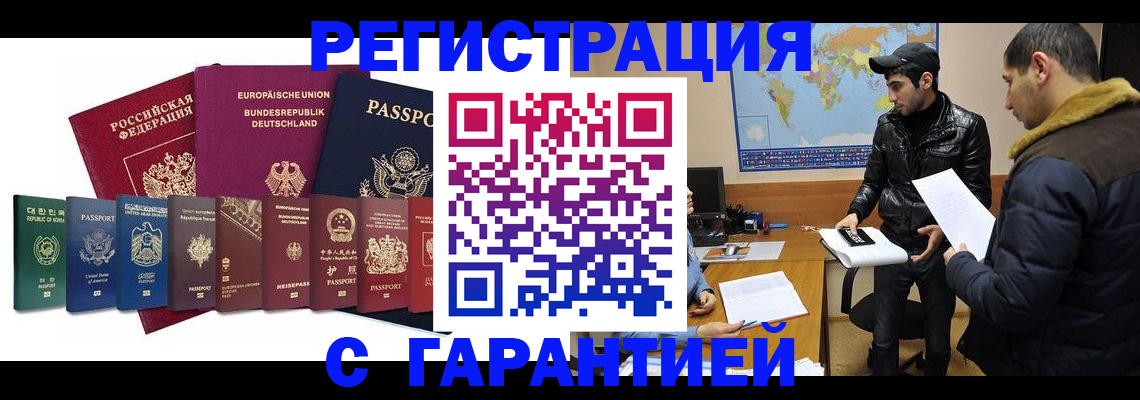 прописка иностранных граждан в Ипатово