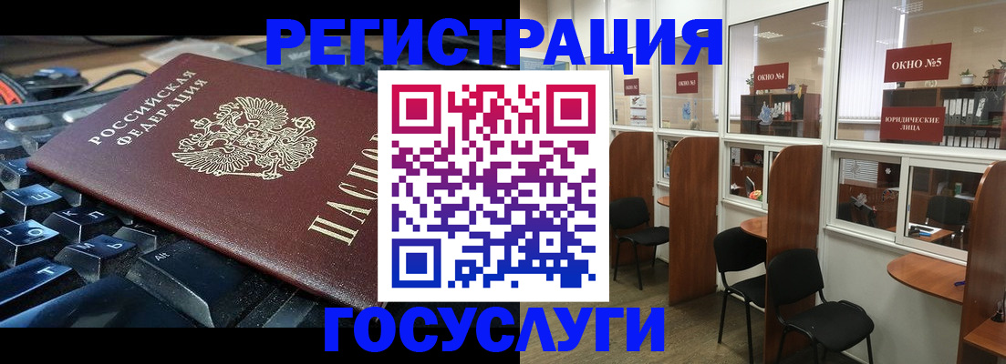 временная регистрация 2025 в Ипатово