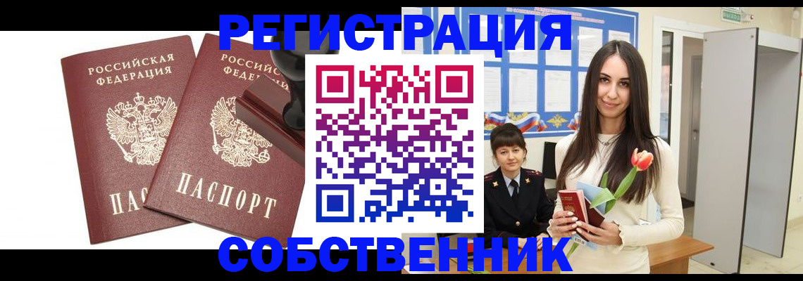 пропишу в квартире в Ипатово
