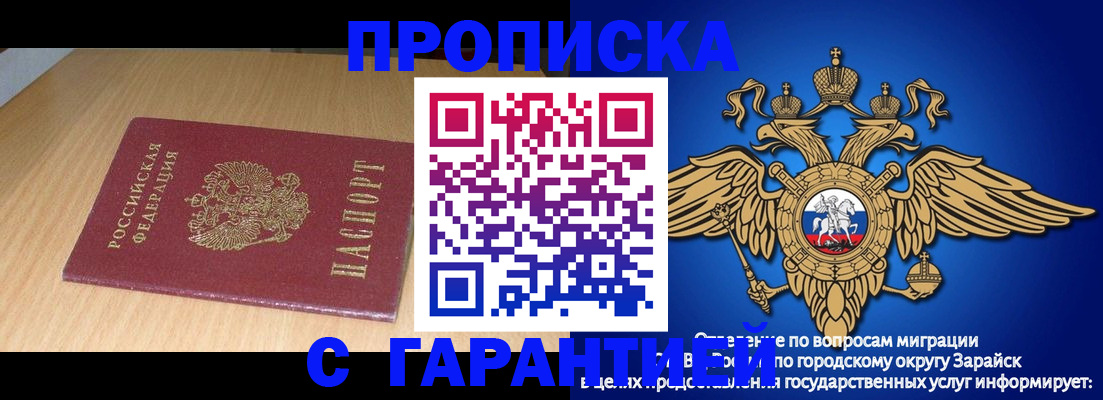 прописка для кредита в Ипатово